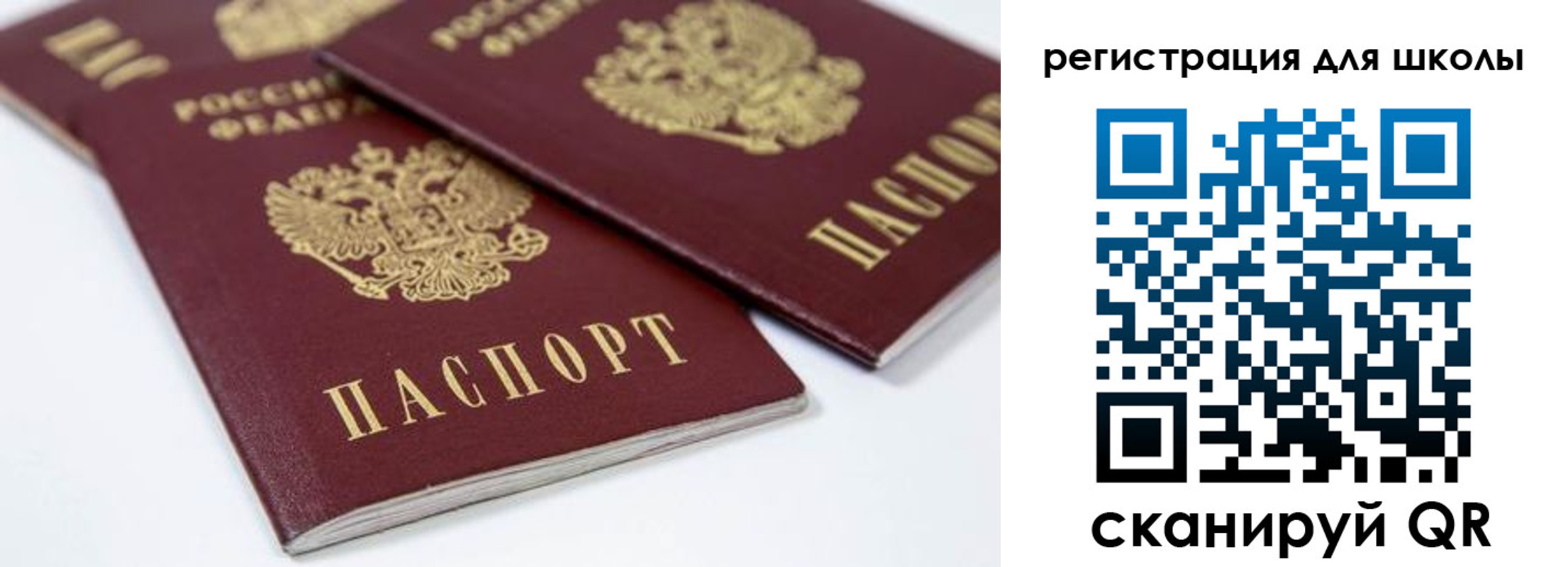 временная регистрация для всех в Челябинской области
