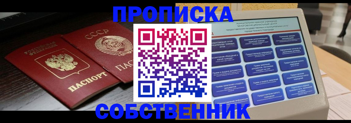 регистрация в Челябинской области