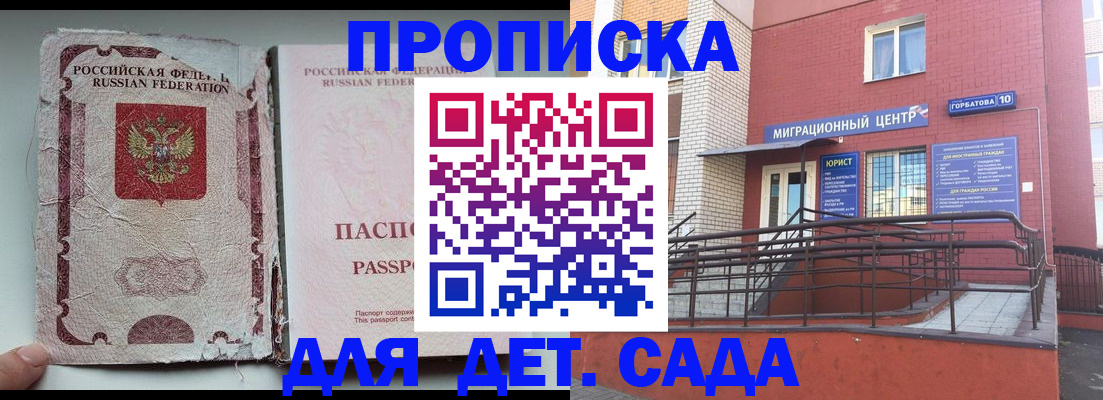 где прописаться в Челябинской области