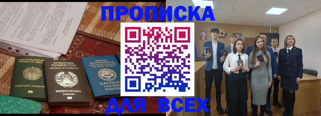 временная регистрация в квартире в Челябинской области