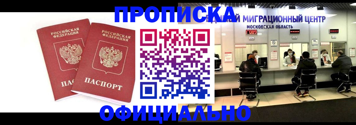 временная регистрация в Челябинской области