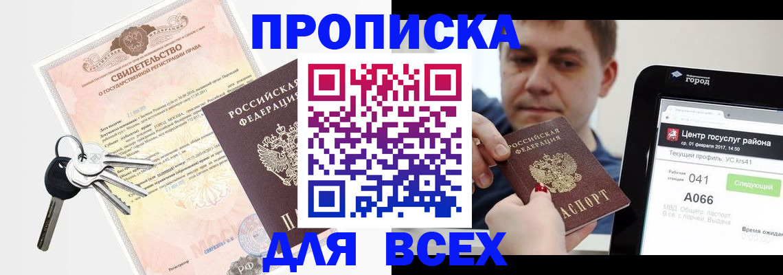 пропишу в квартире в Челябинской области