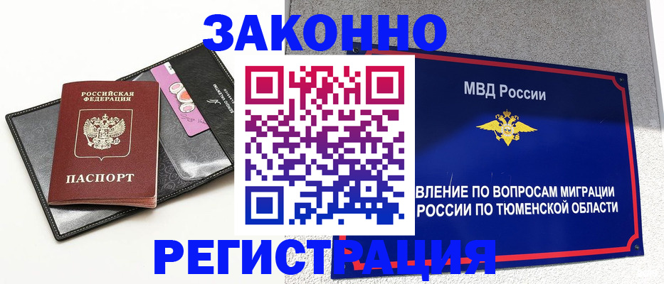 прописка гарантия в Челябинской области