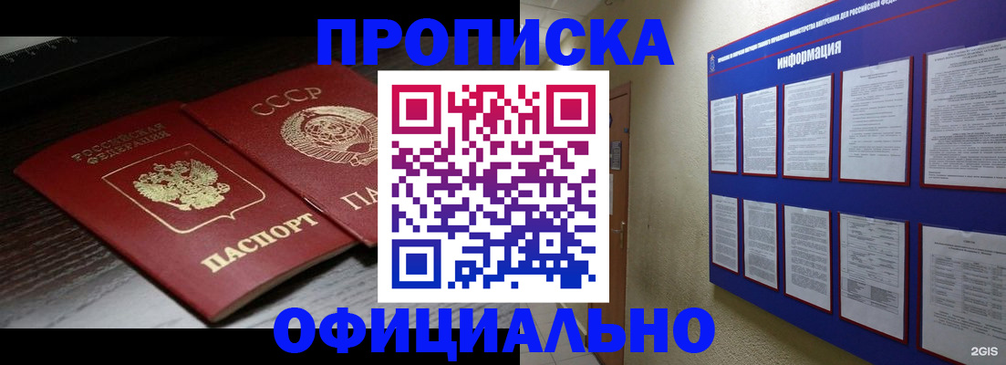 миграционный учет в Челябинской области