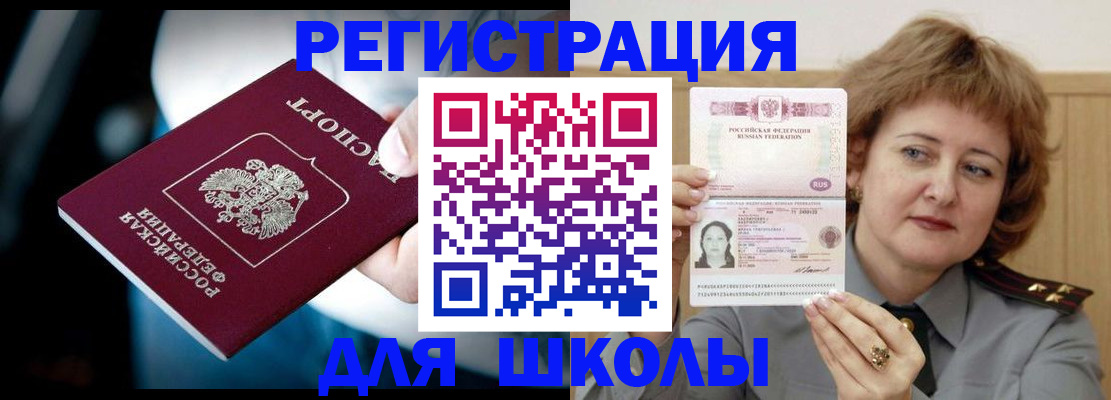 прописка иностранных граждан в Челябинской области