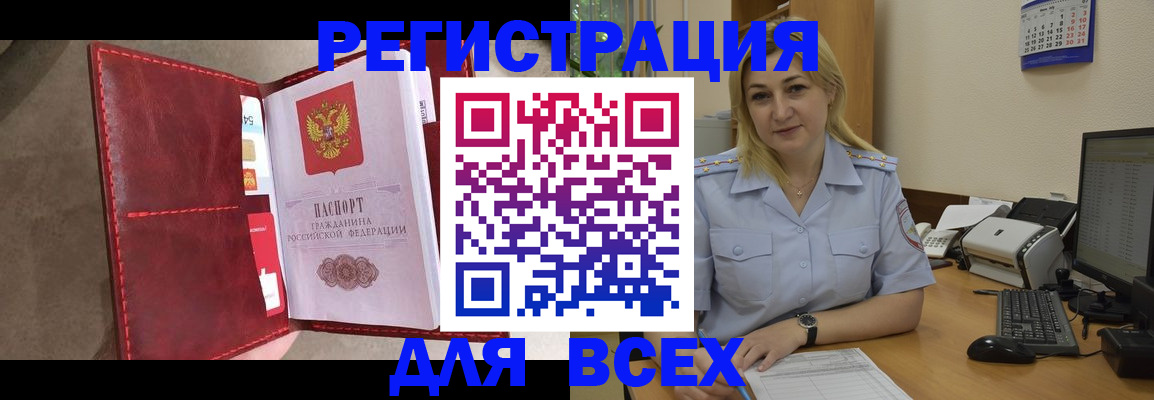 прописка гарантия в Челябинской области